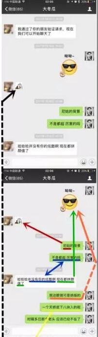 微信泡妞万能<a data-cke-saved-href=http://www.zhsce.com/huashu/ href=http://www.zhsce.com/huashu/ target=_blank class=infotextkey>聊天话术</a>(附聊天记录)第30张
